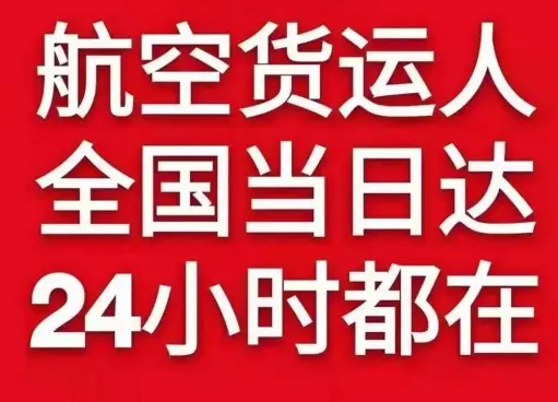 巴马航空运输货物、航空货运:物流行业各岗位招聘